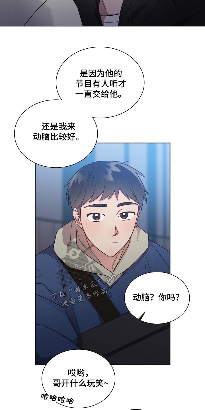第118章：【第二季】撑不下去1