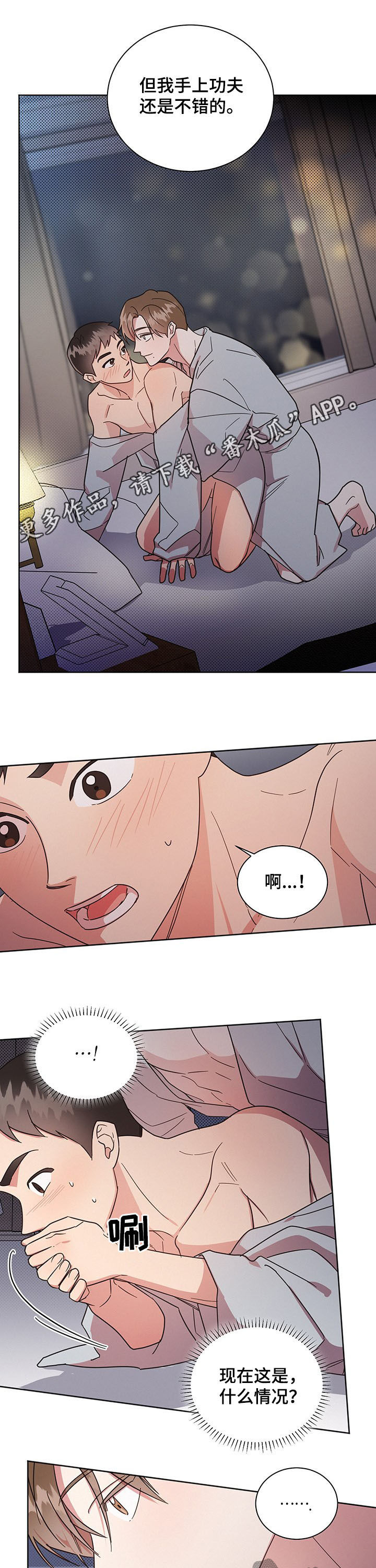 第26章：不管了0