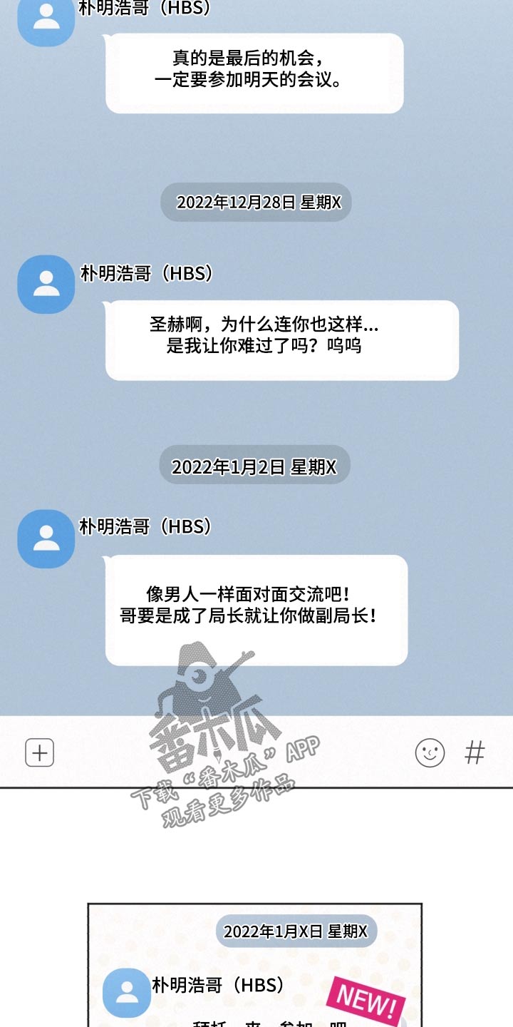 第145章：【第二季】那个人1