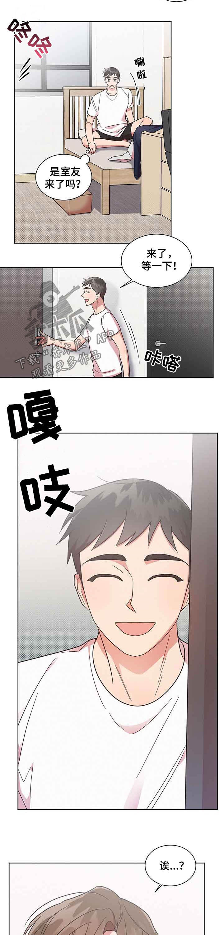 第31章：新室友2