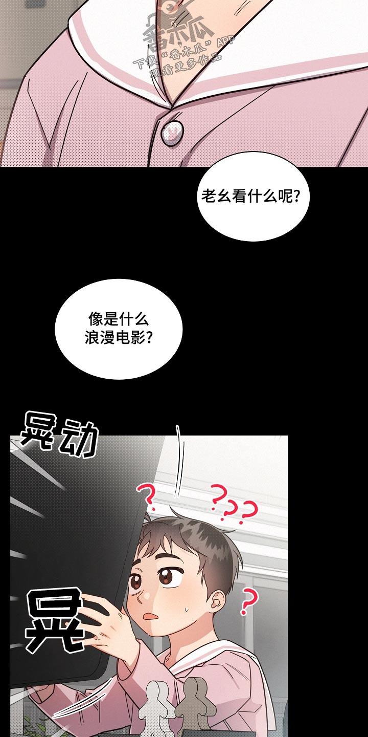 第72章：【第二季】关系3