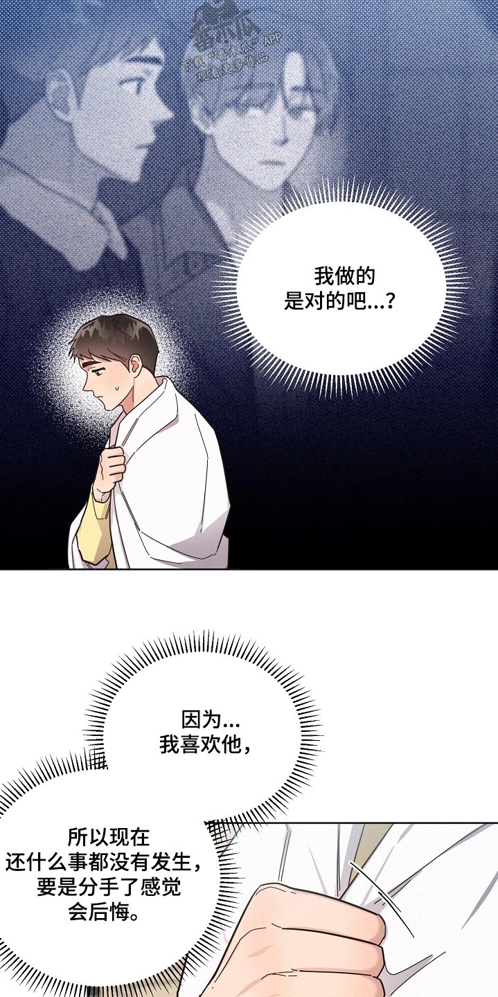 第98章：【第二季】你怎么知道4