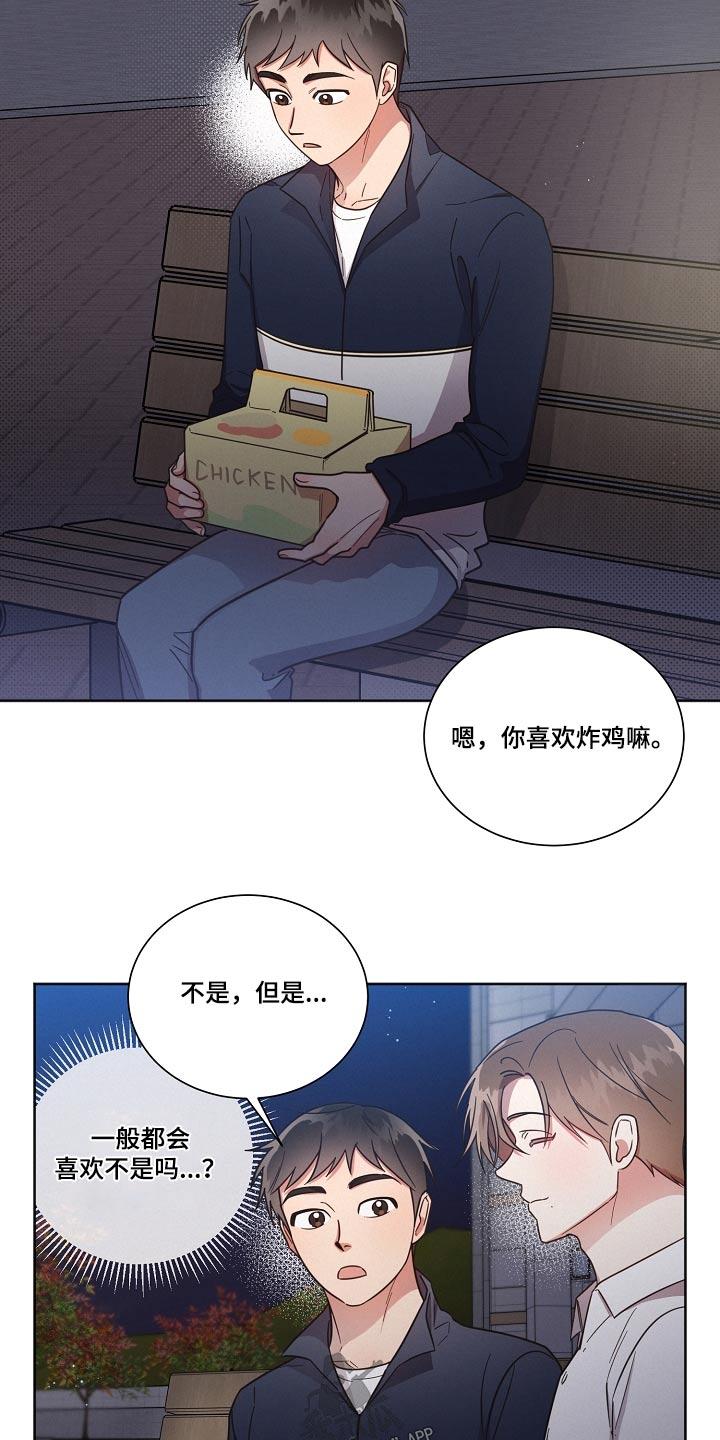 第92章：【第二季】奇怪1