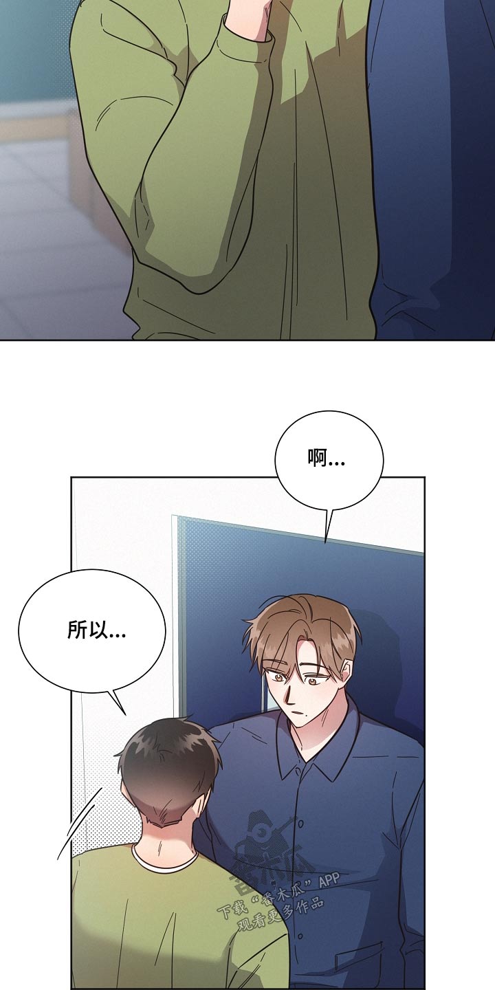 第125章：【第二季】好好相处3