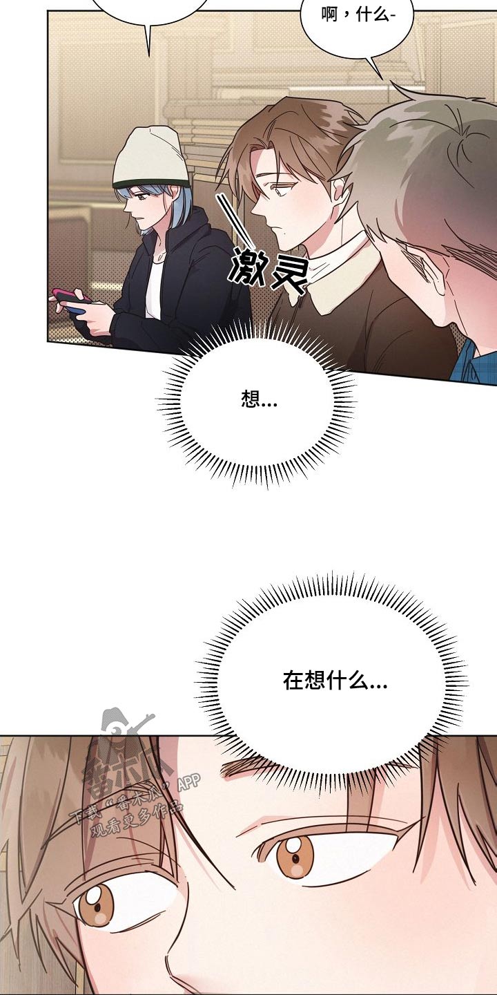 第109章：【第二季】理想型1