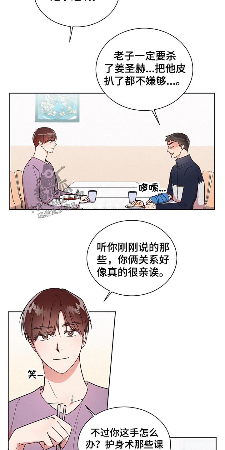 第48章：突然分手1