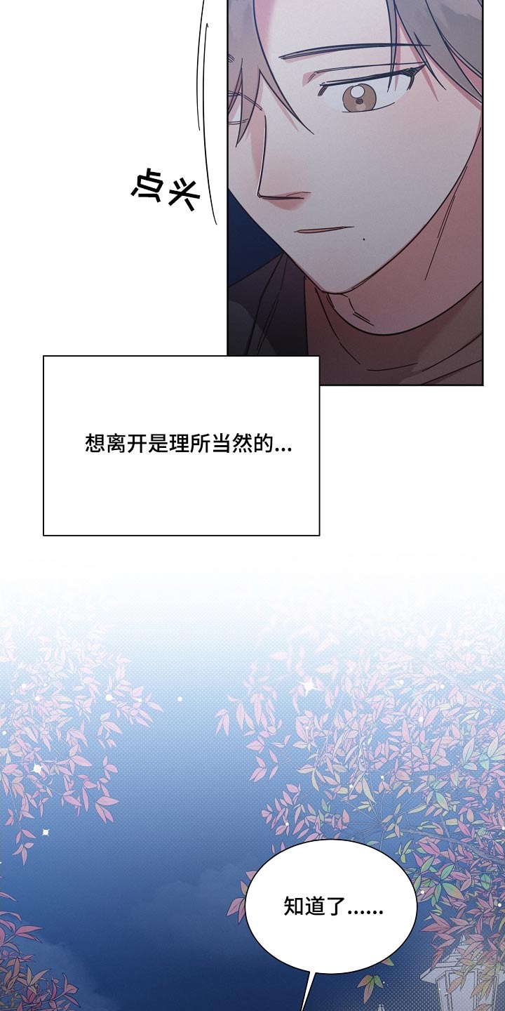 第120章：【第二季】心情差1