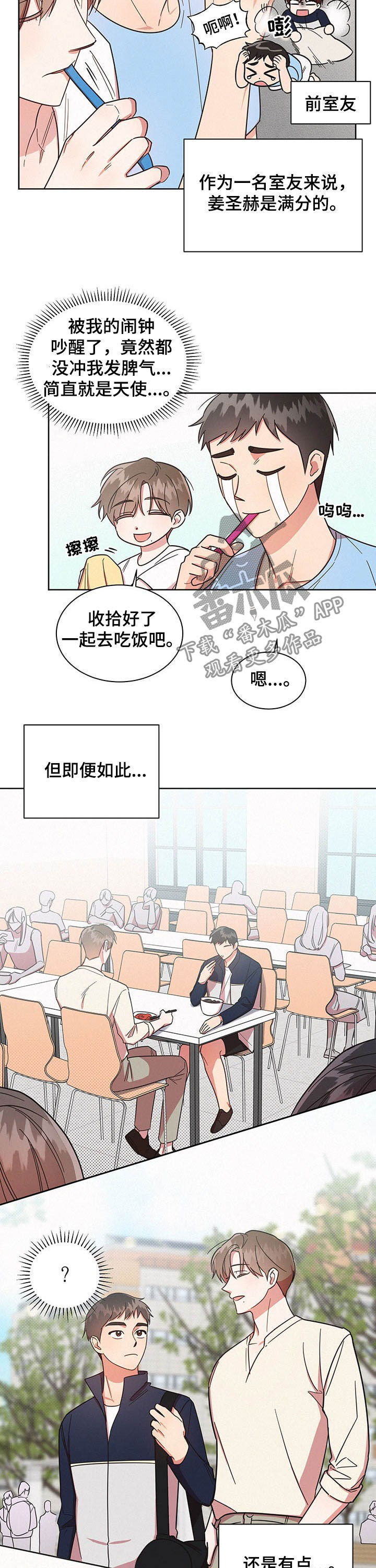 第36章：形影不离3