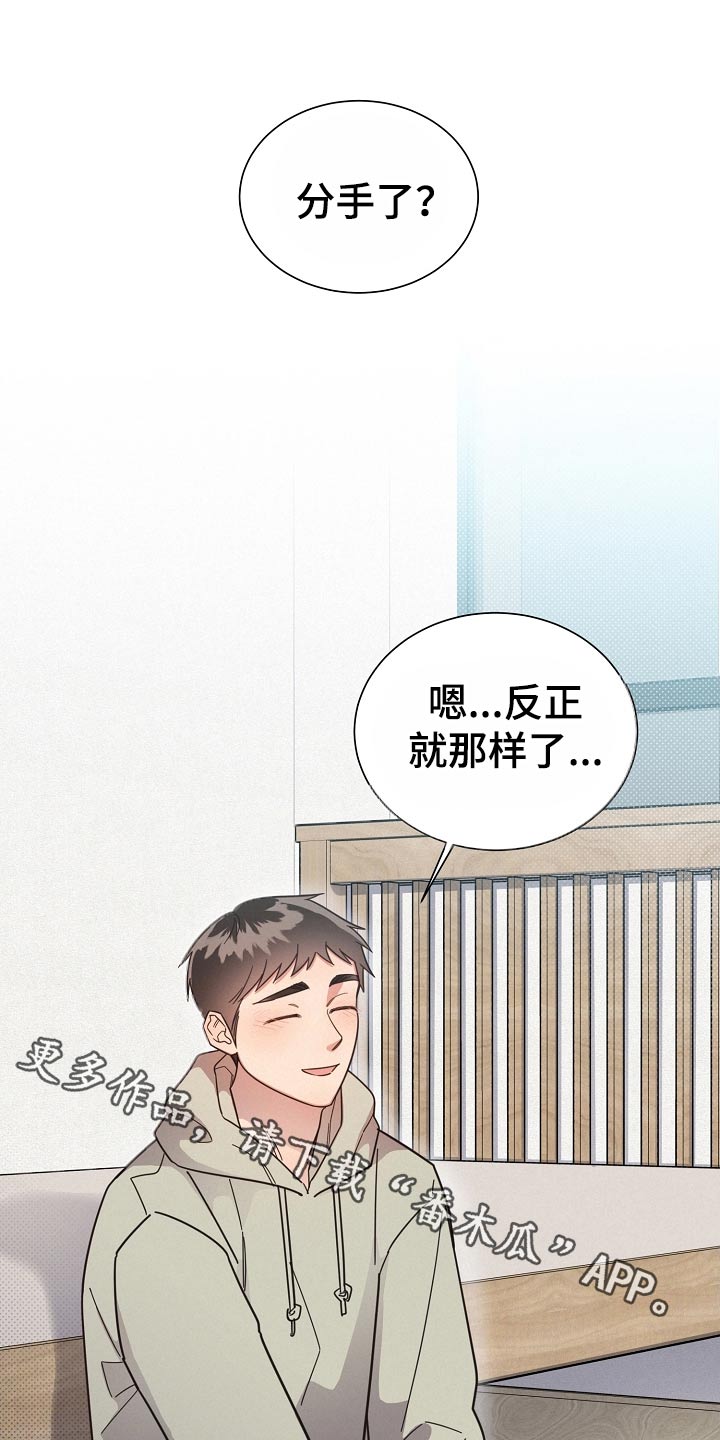 第121章：【第二季】喜欢他0