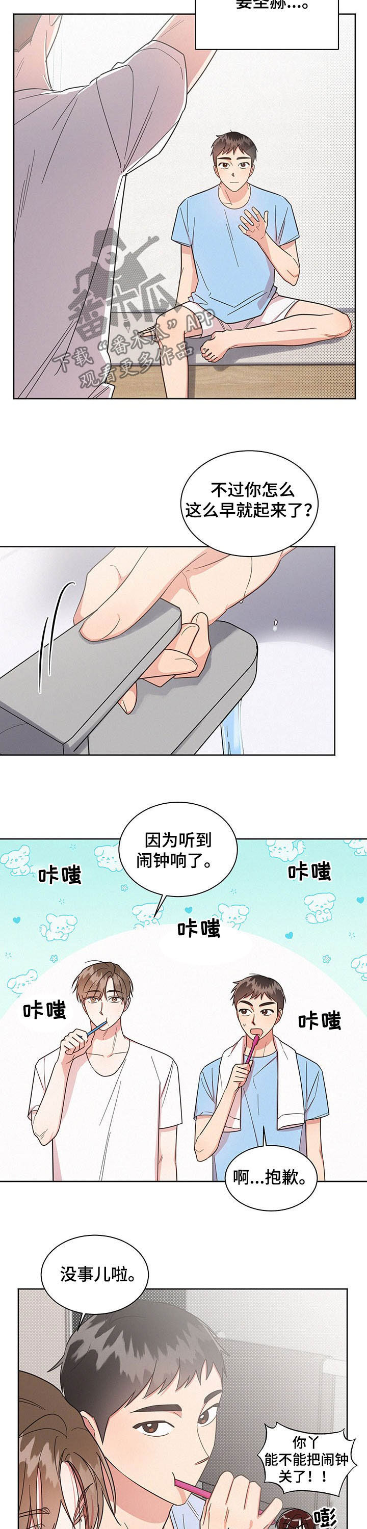 第36章：形影不离2