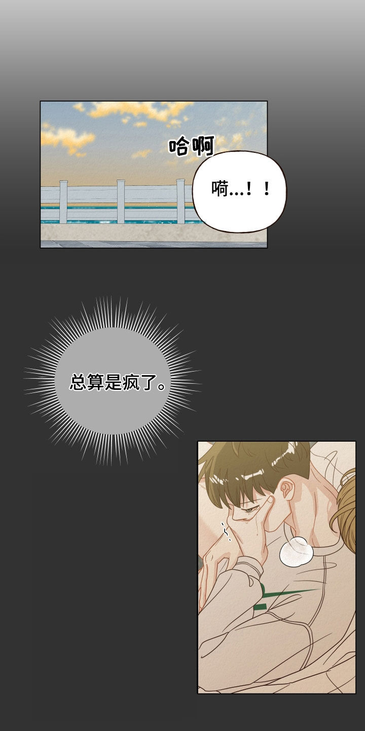 第32章：选择困难症3