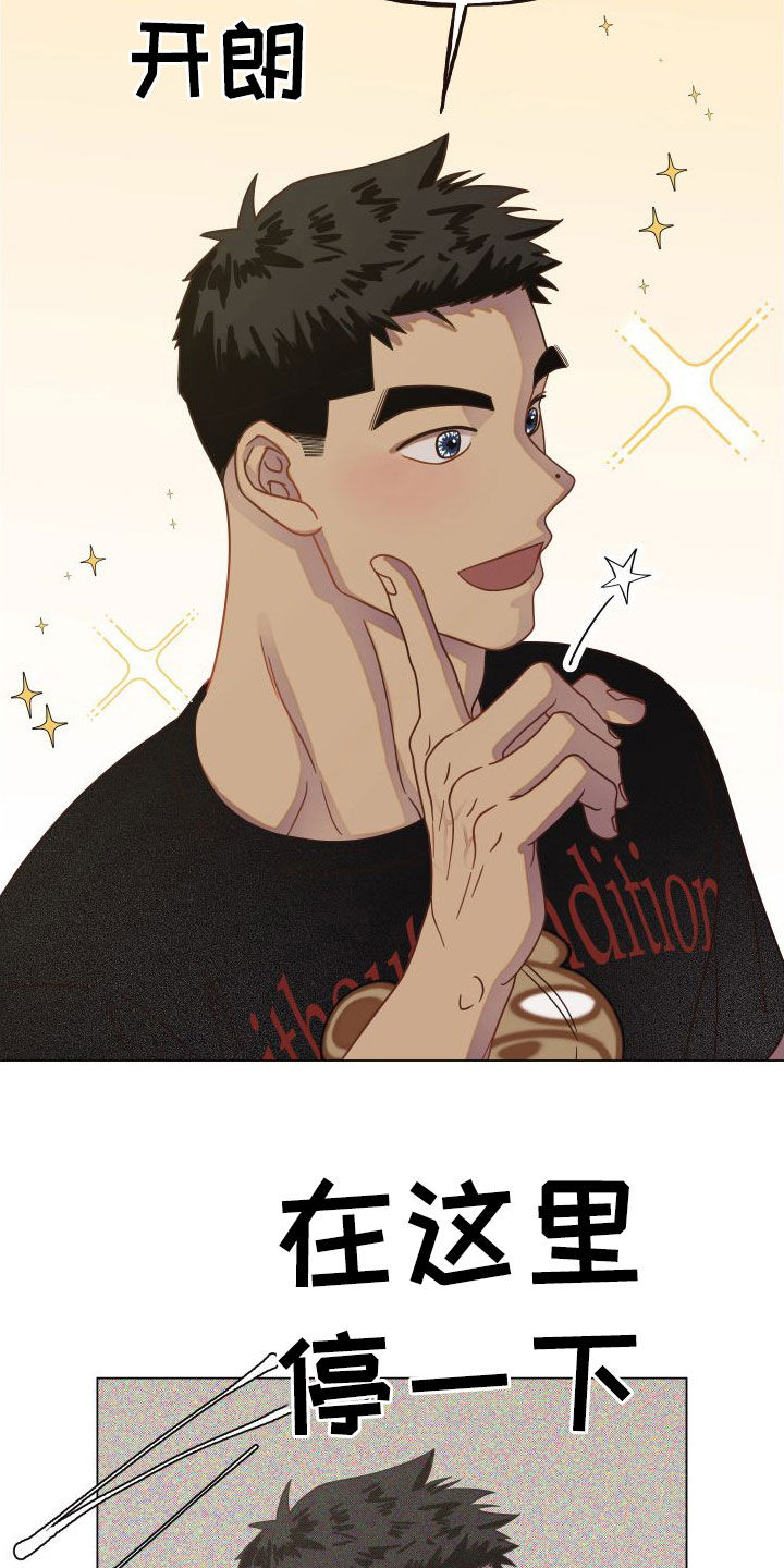 第36章：自尊心3