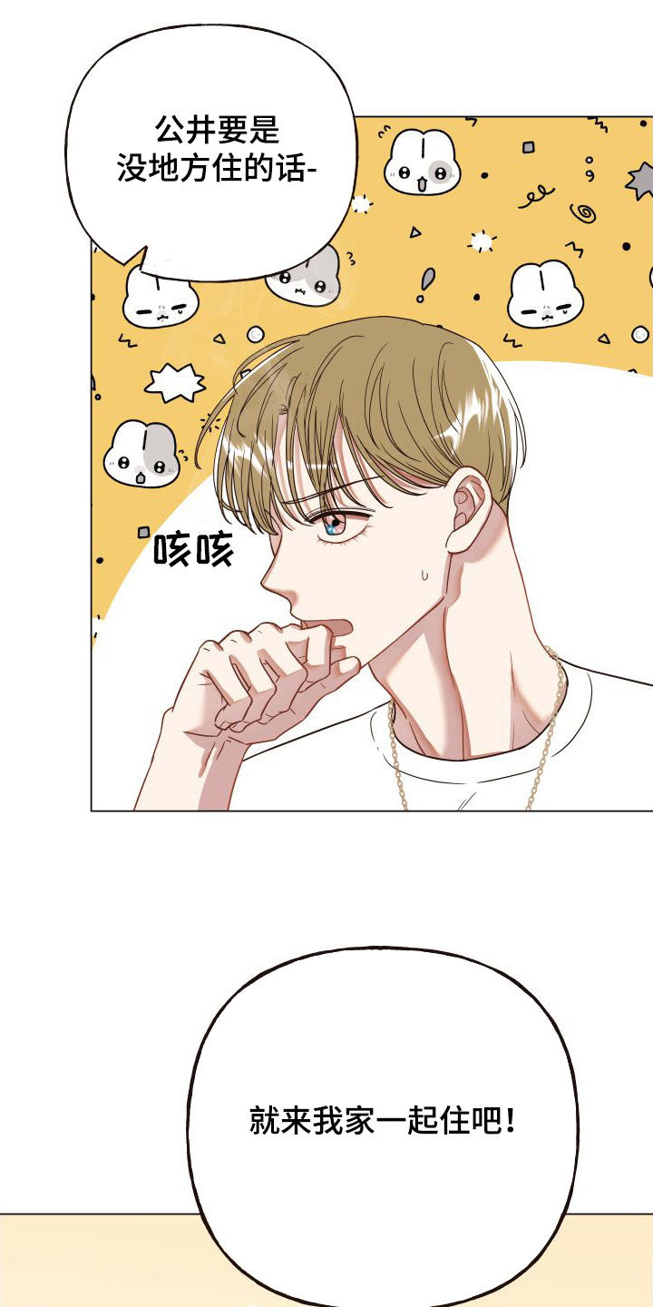 第36章：自尊心2