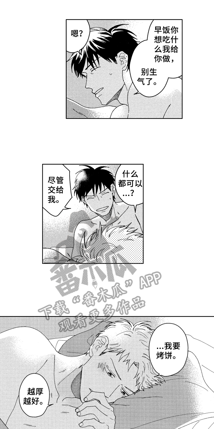 第27章：为你考虑【完结】0