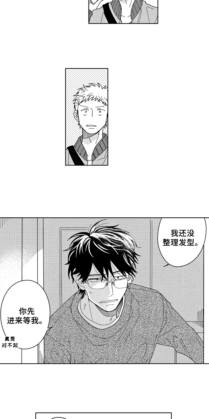 第27章：为你考虑【完结】4