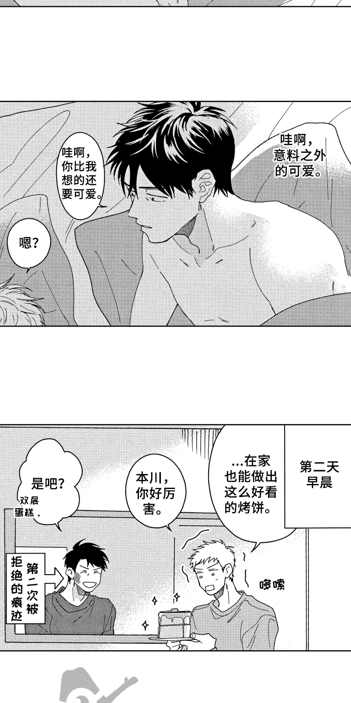 第27章：为你考虑【完结】1