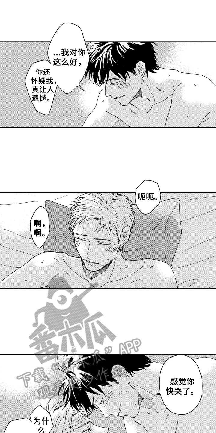 第26章：听到了3