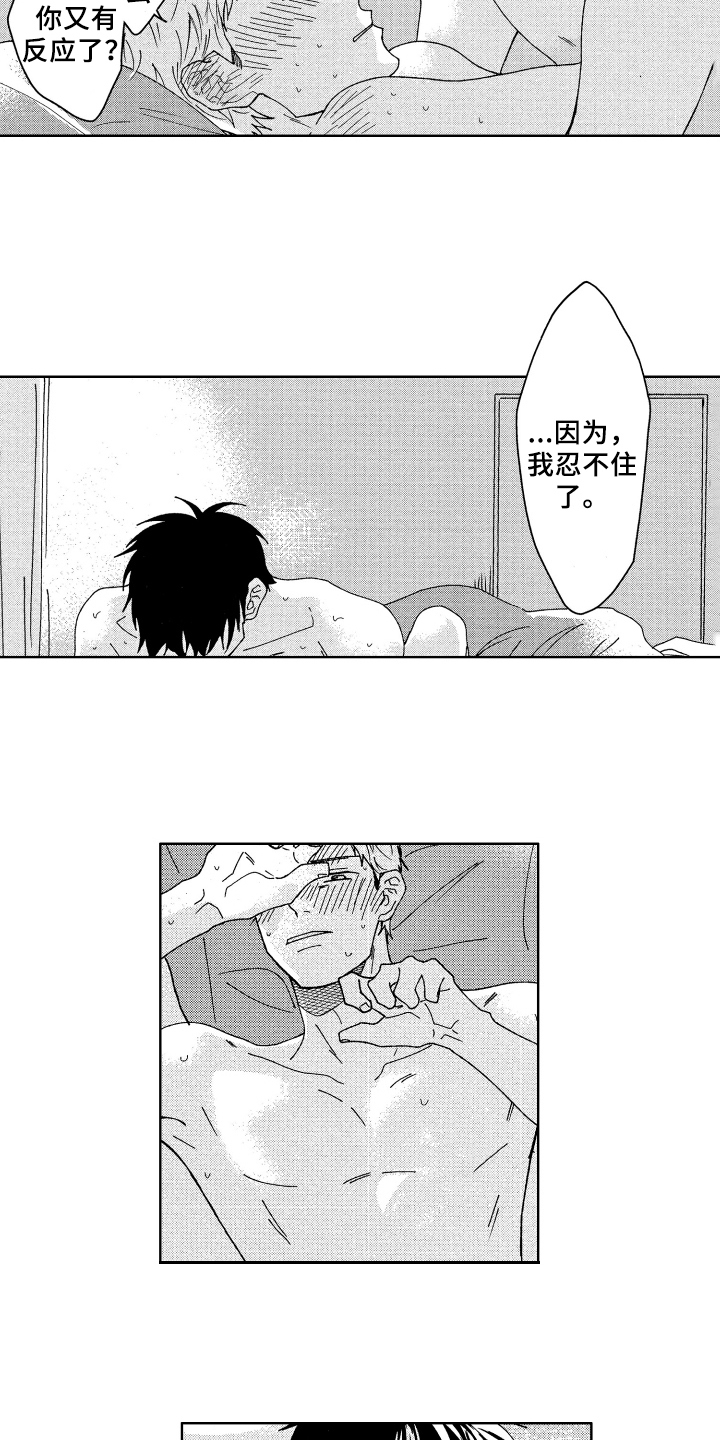 第26章：听到了4