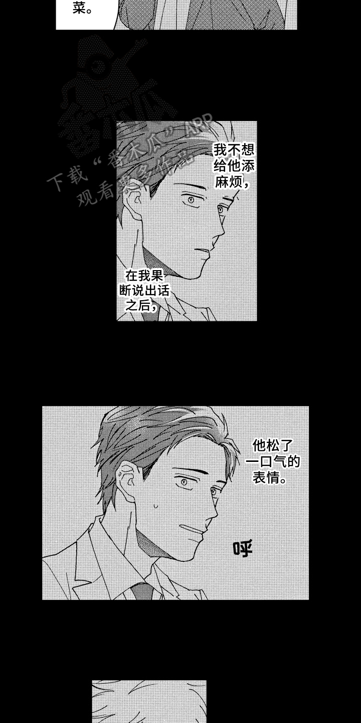 第22章：安全感4