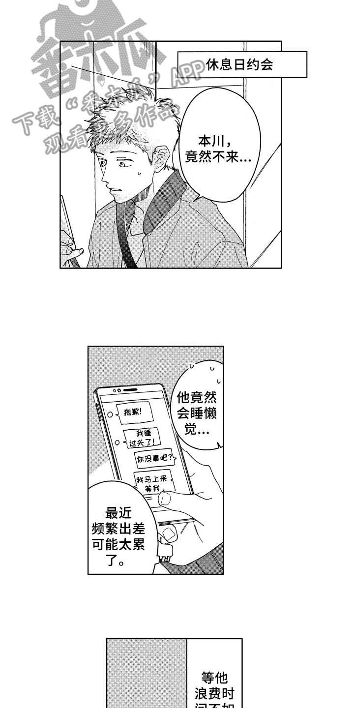 第27章：为你考虑【完结】2