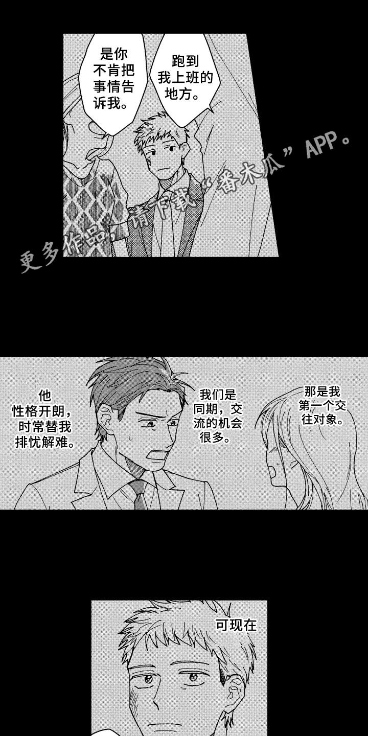 第22章：安全感0