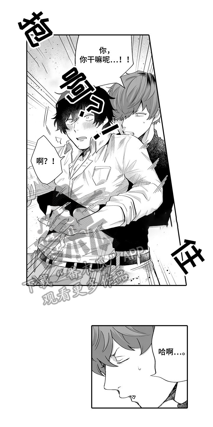 第6章：应急措施1