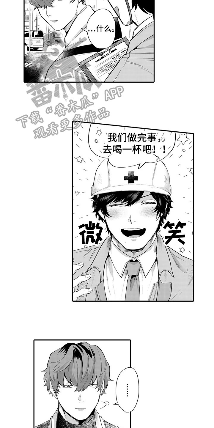 第5章：喝一杯3