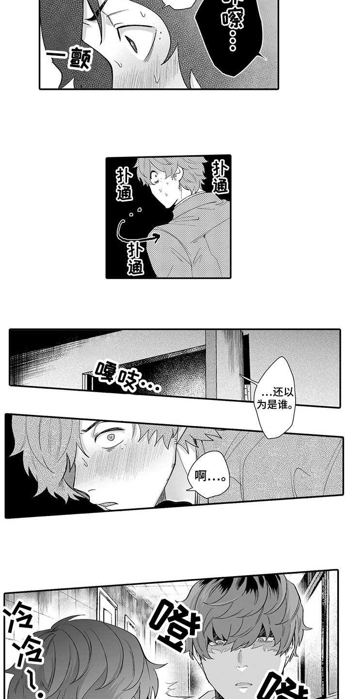 第2章：被发现4