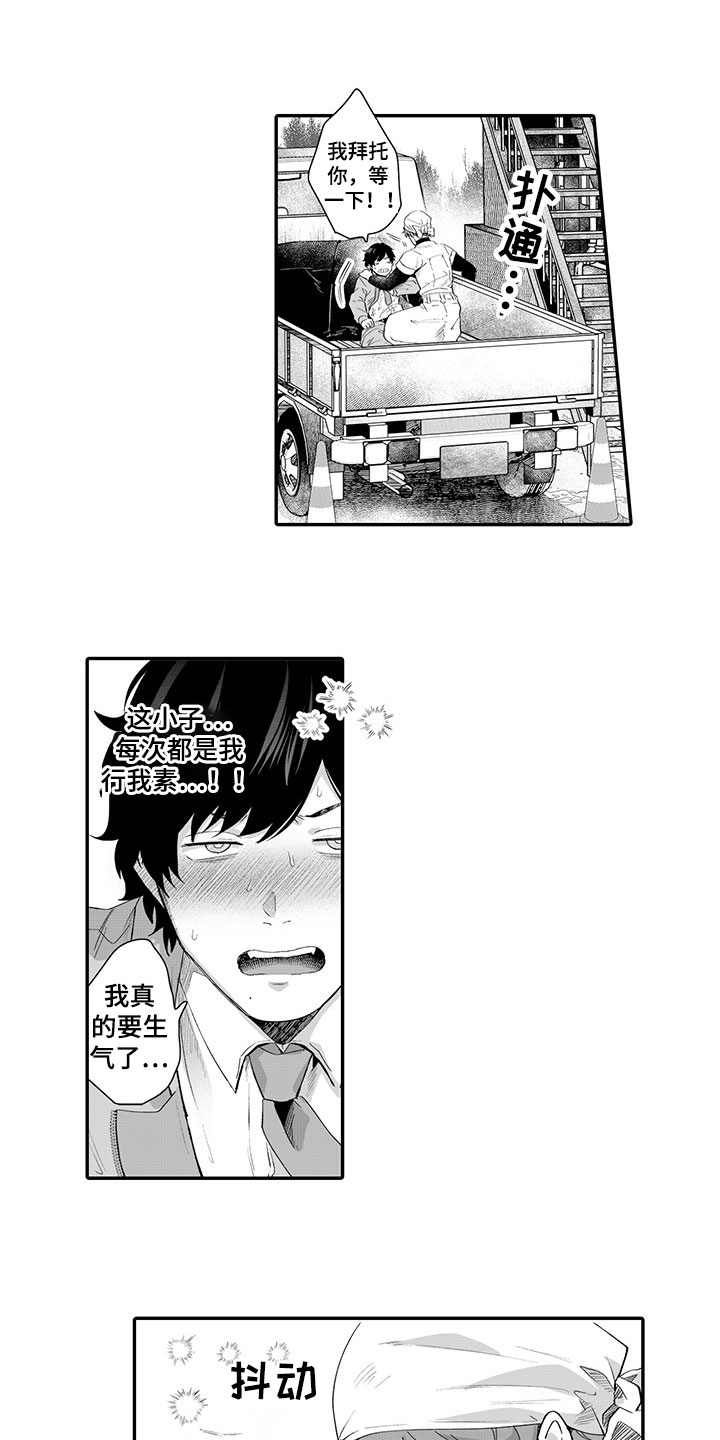 第4章：纠缠不休1