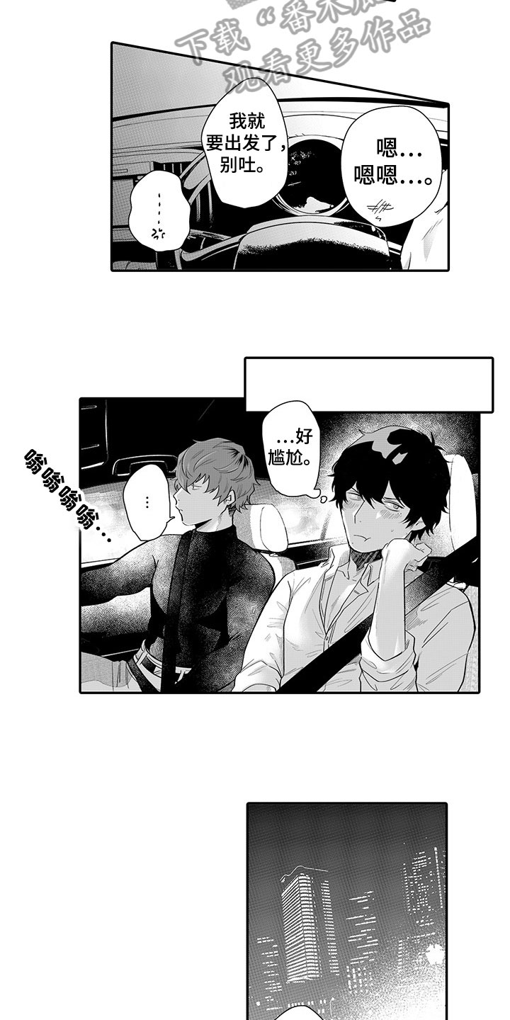 第6章：应急措施4