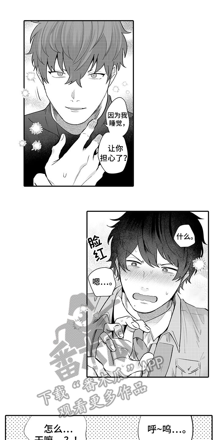 第16章：孩子气【完结】4