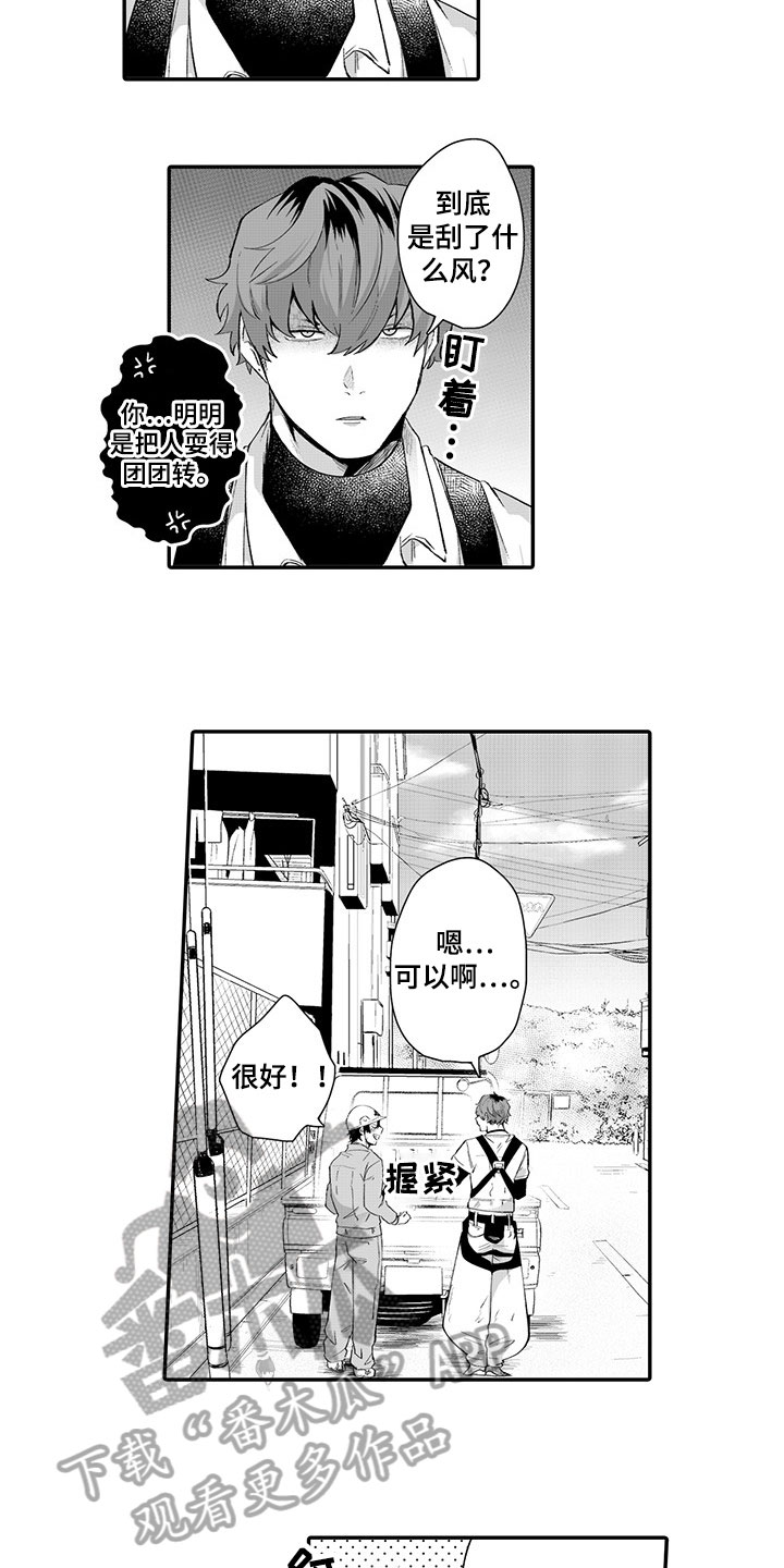 第5章：喝一杯4