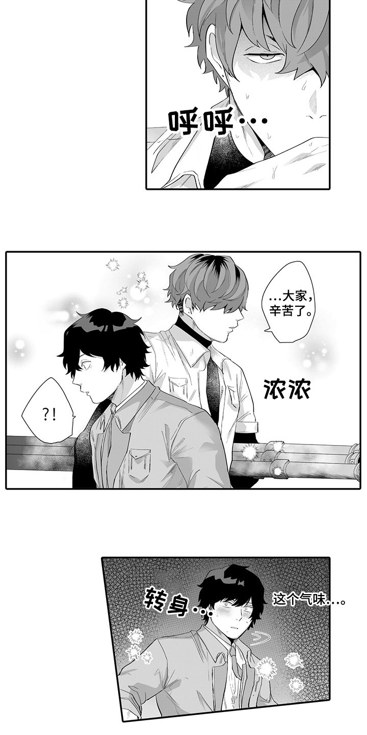 第2章：被发现1