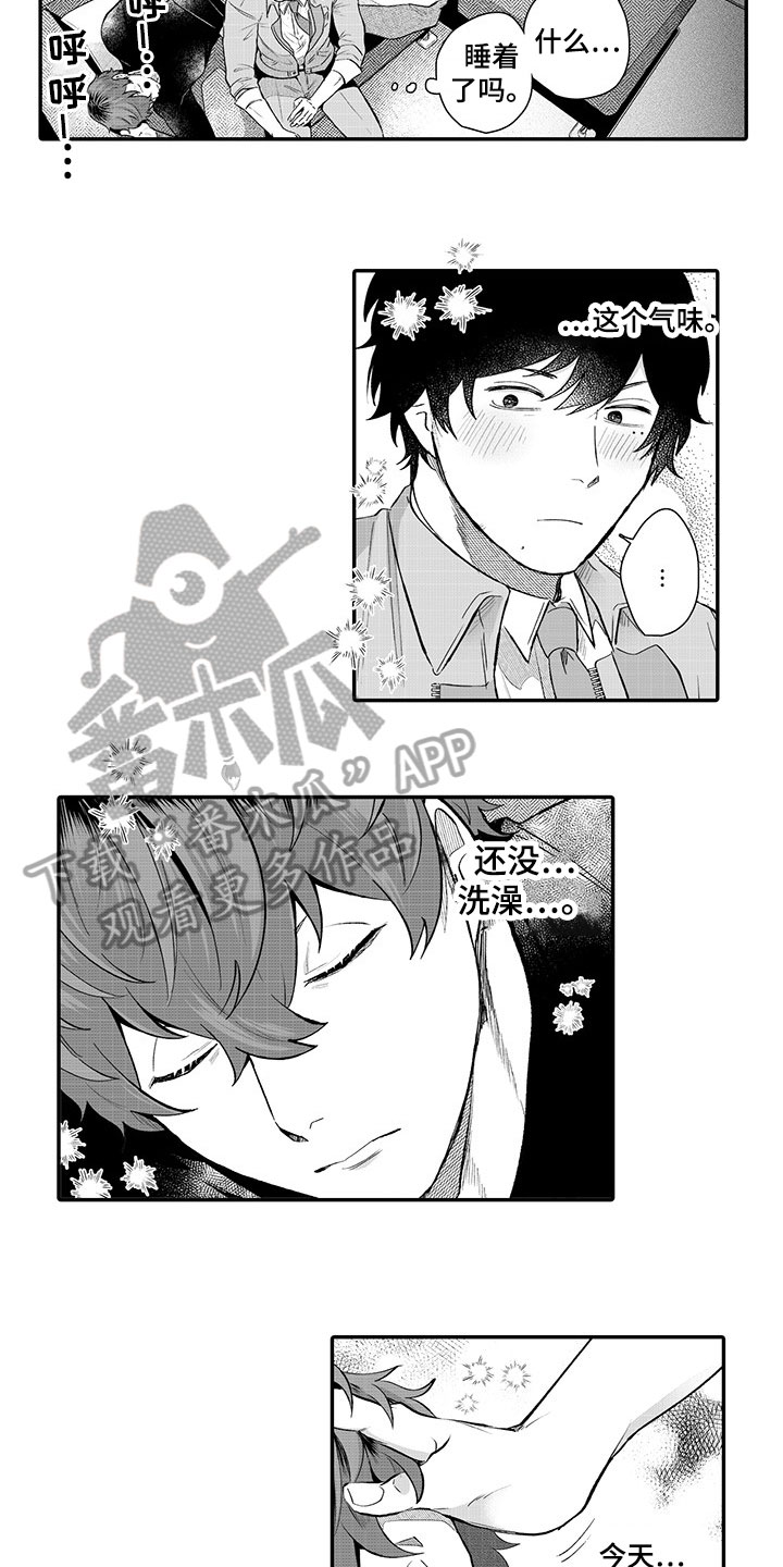 第16章：孩子气【完结】1