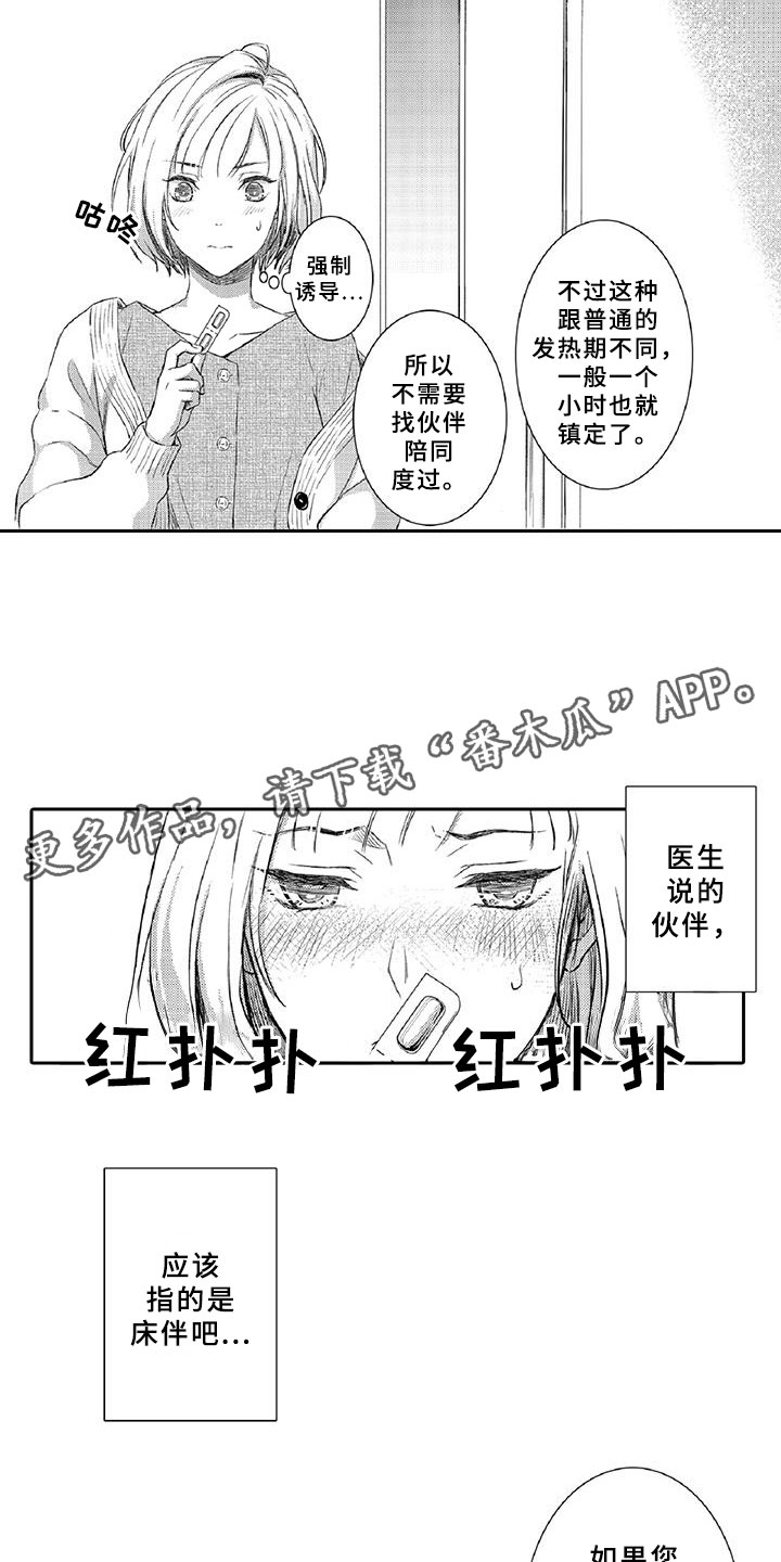 第19章：调节2