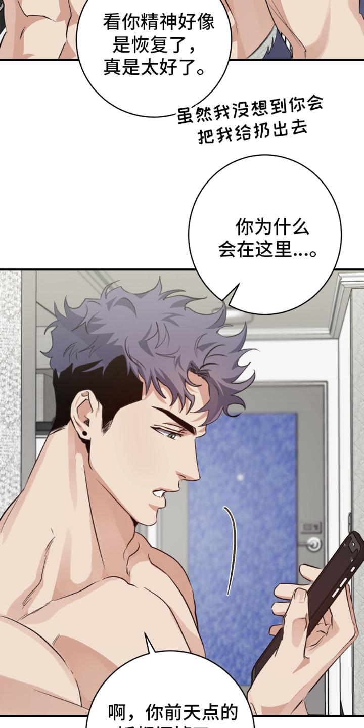 第10章：亲近【完结】3