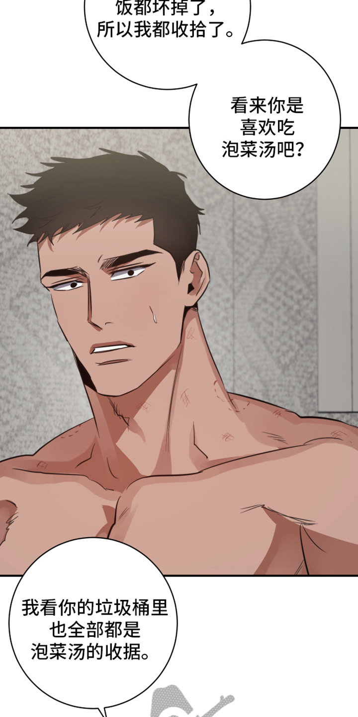 第10章：亲近【完结】4