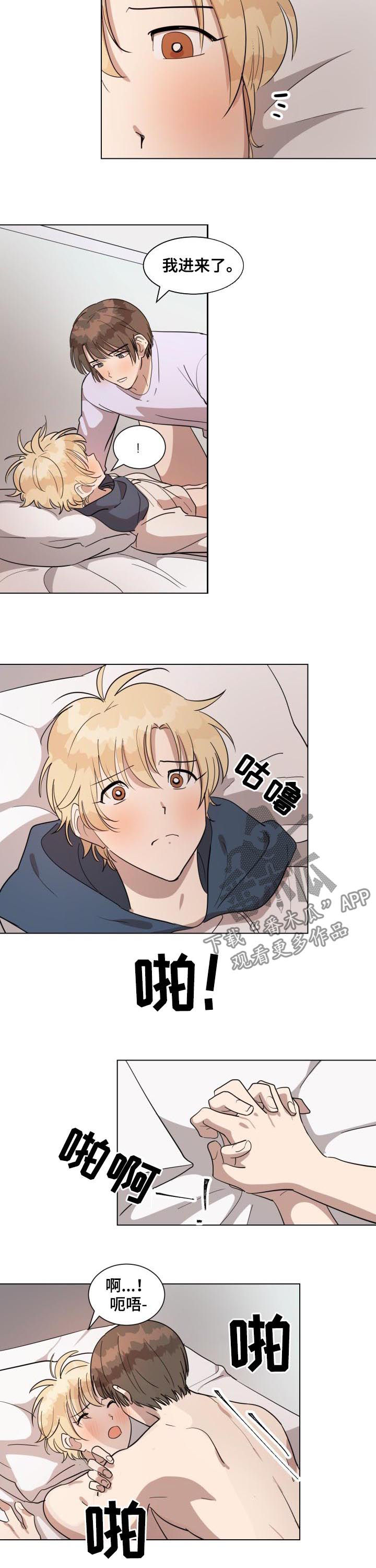 第38章：因为喜欢4