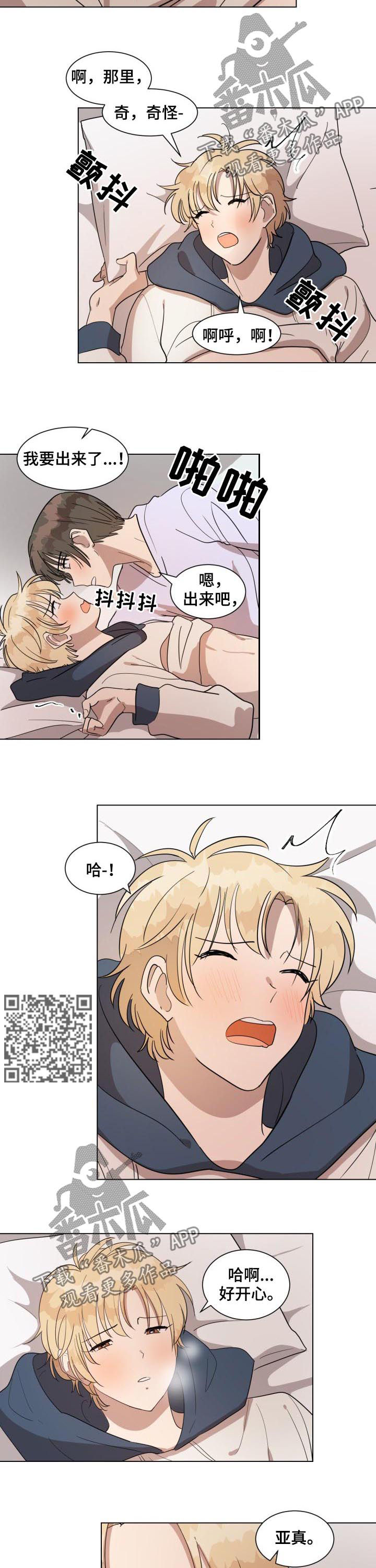 第38章：因为喜欢3