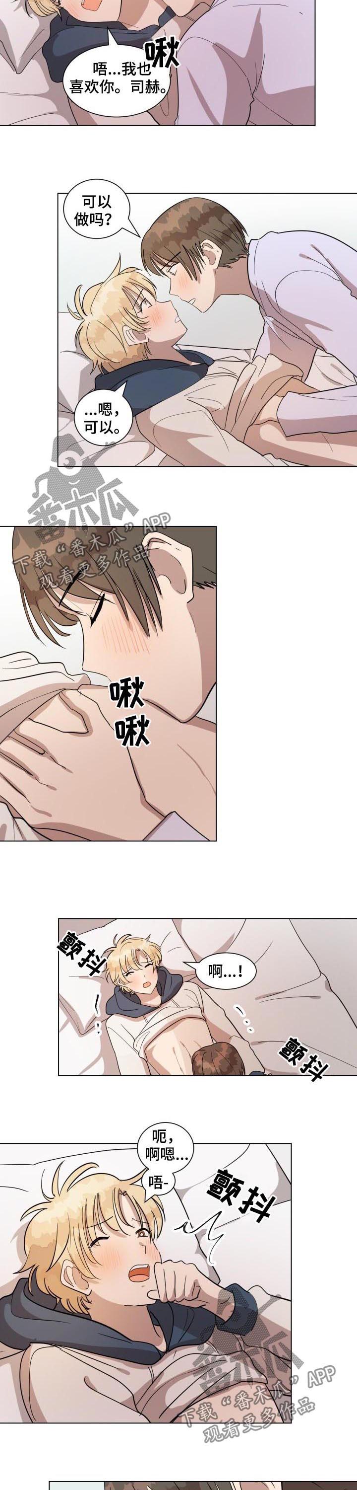 第38章：因为喜欢1