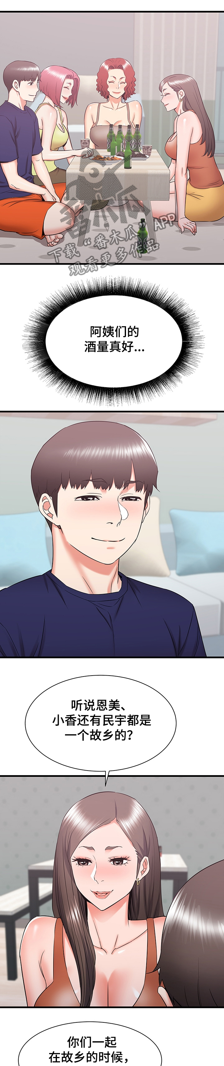 第41章：吐槽大会0