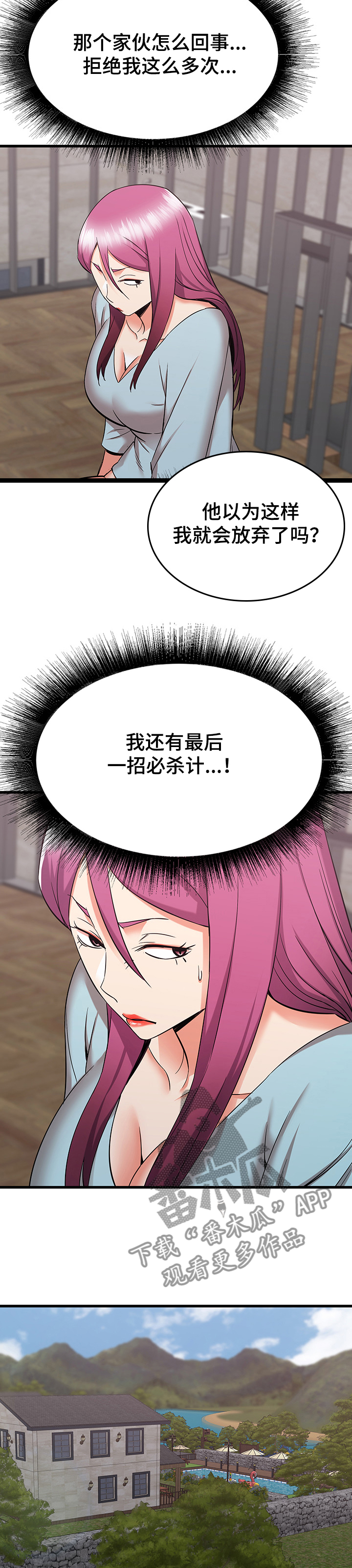 第62章：前辈你撒谎3