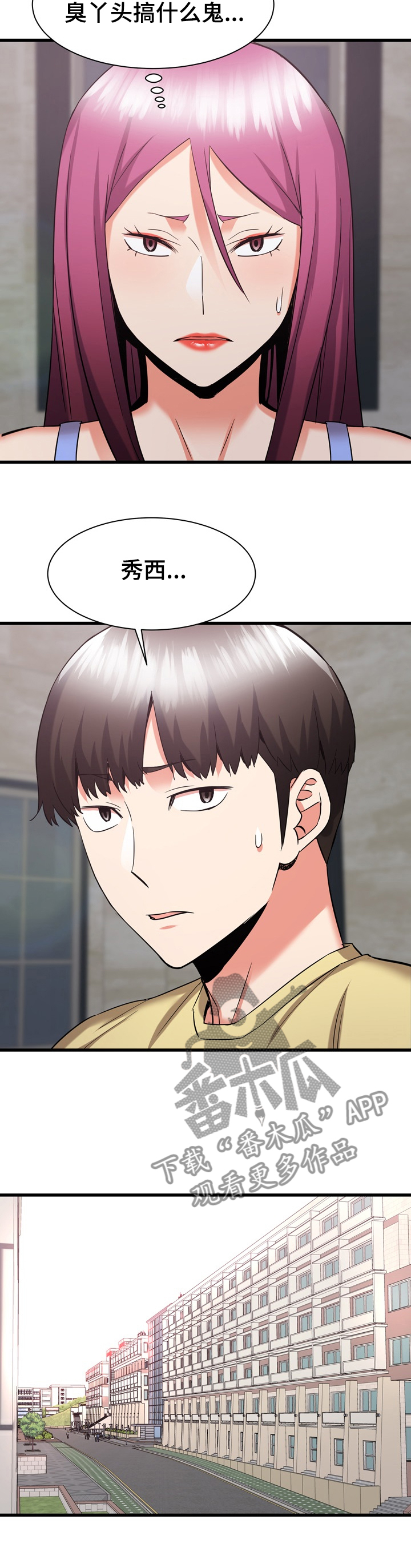 第63章：重归于好4