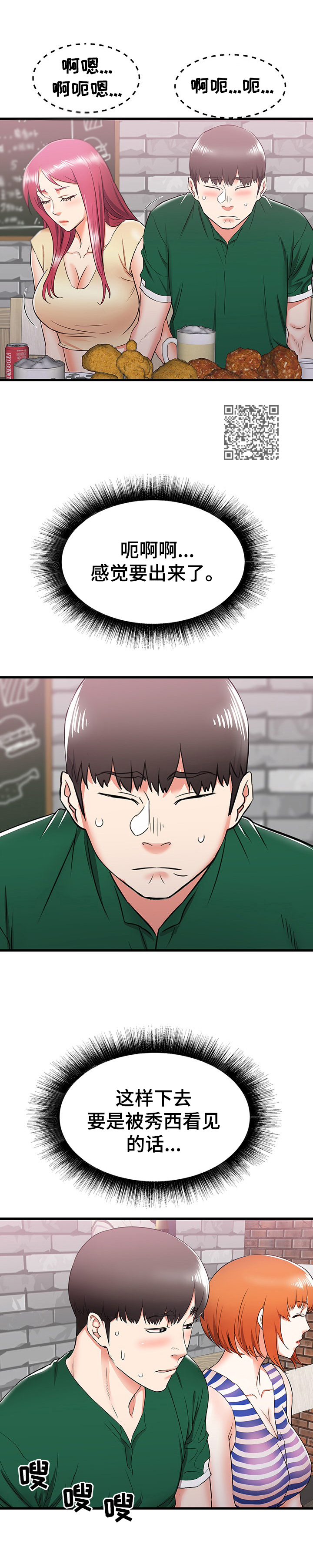 第15章：晚点回去4