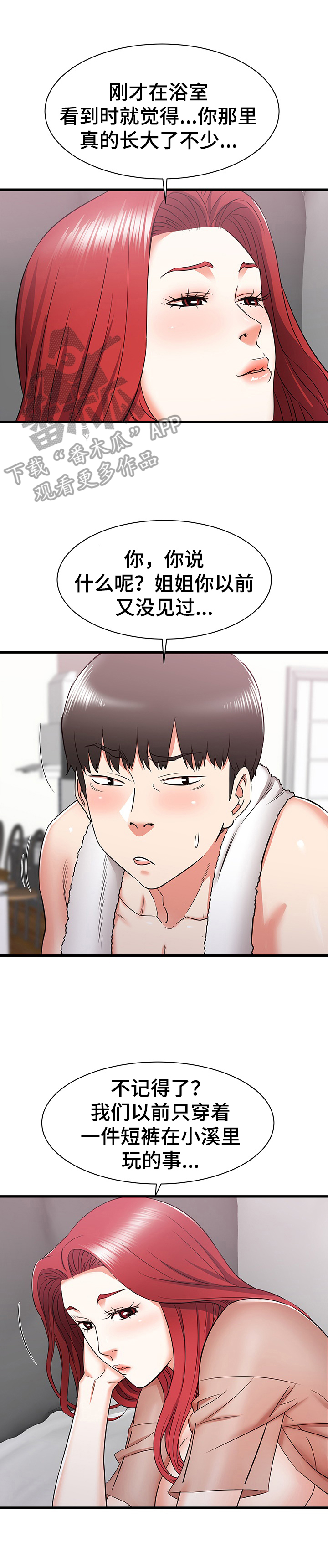 第21章：辛苦了4