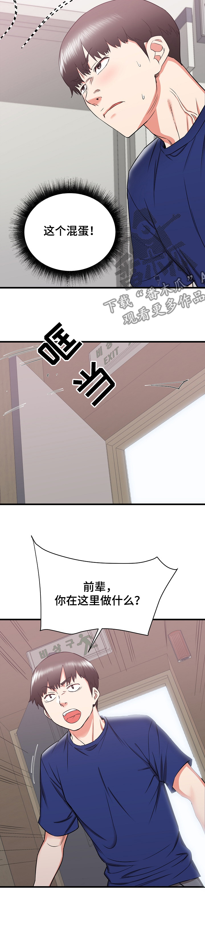 第34章：他会是我的~1