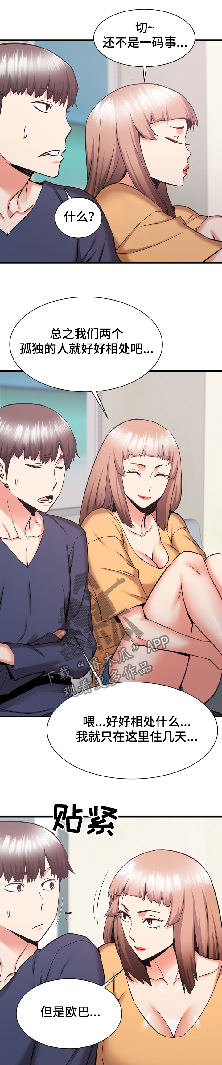 第66章：我长大了1