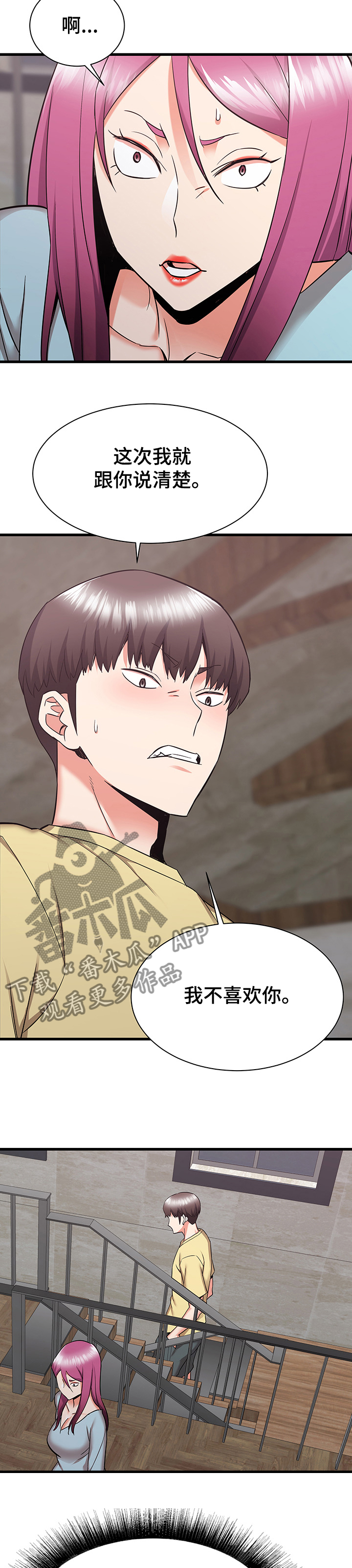 第62章：前辈你撒谎2