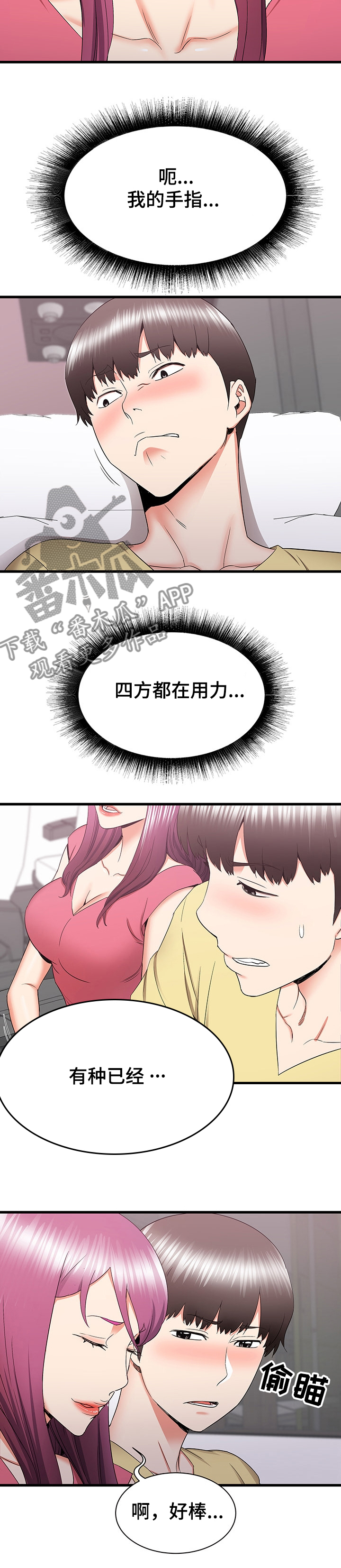 第55章：你在干嘛4