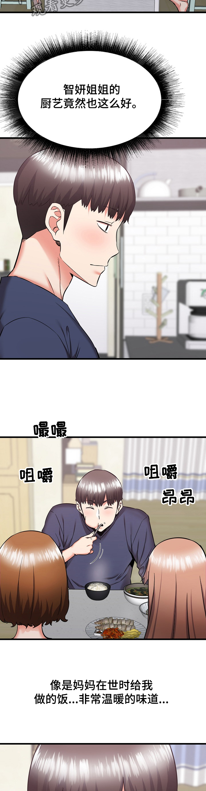 第68章：想家里的姐姐4